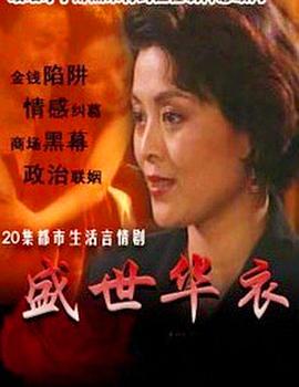 機電老王和于玲