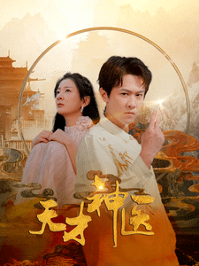 陰陽雙修
