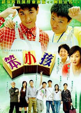 《李老頭幫兒媳療傷》