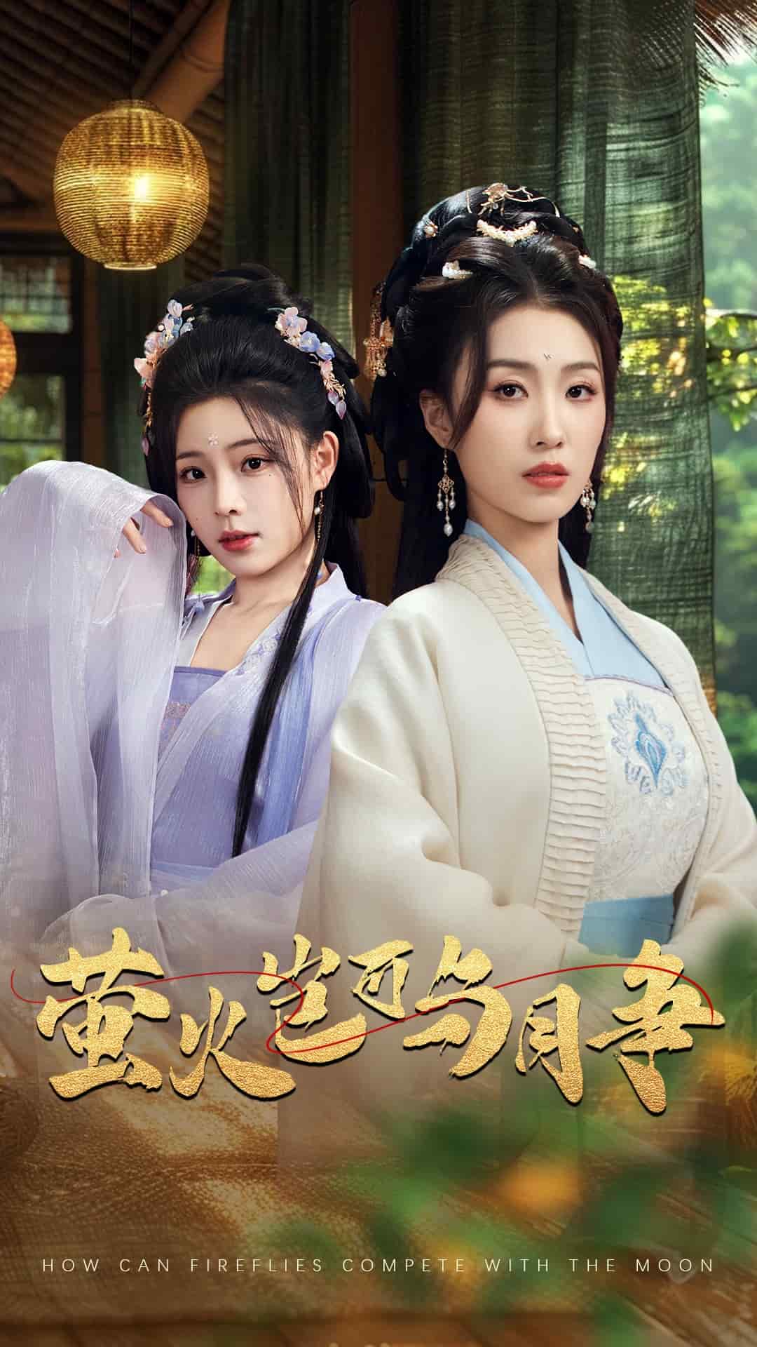 鳳起蒼嵐