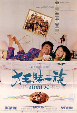 婚禮瘋狂倫交