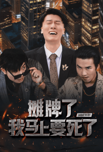 臺(tái)灣版《大白兔》高清視頻