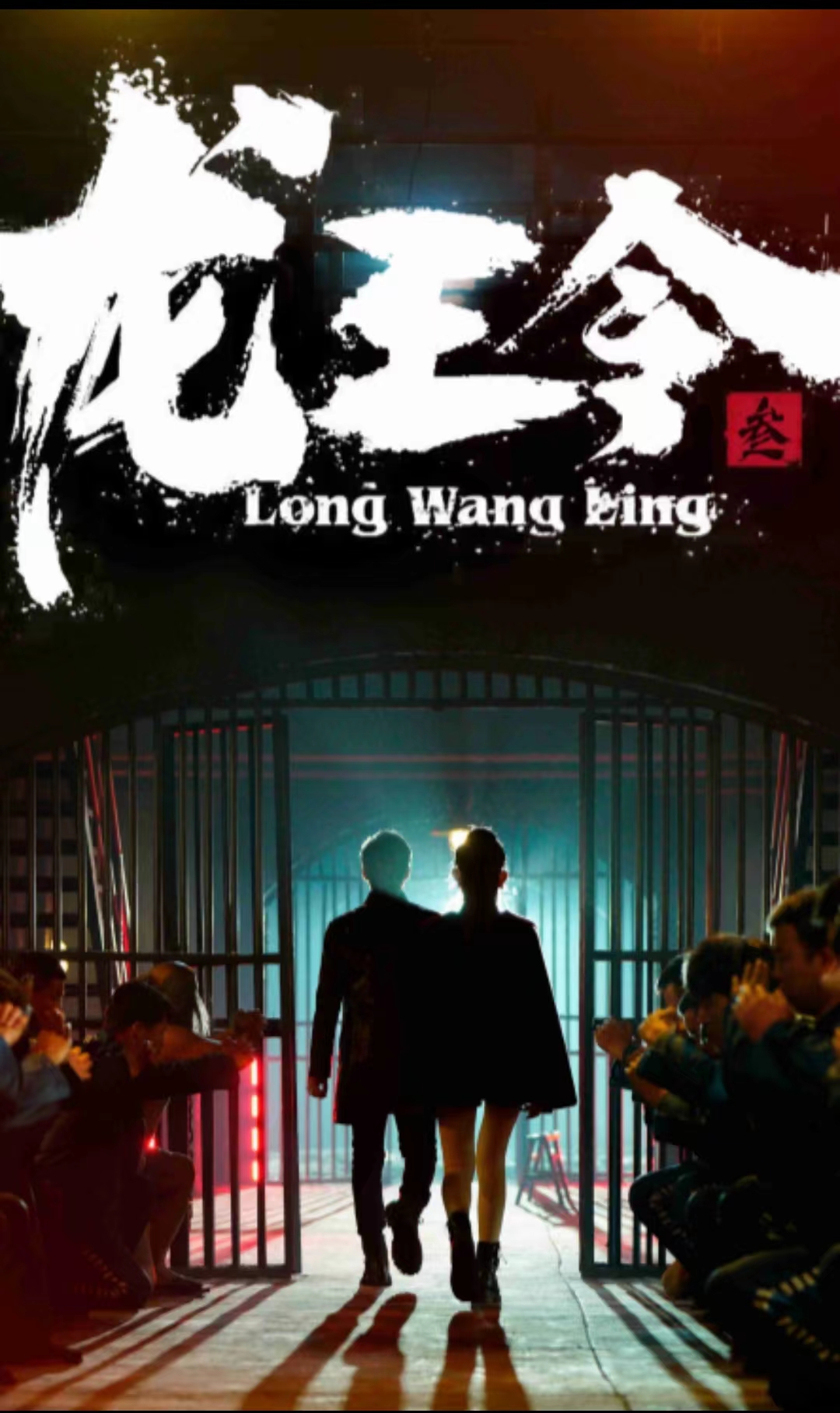 槲寄生小說