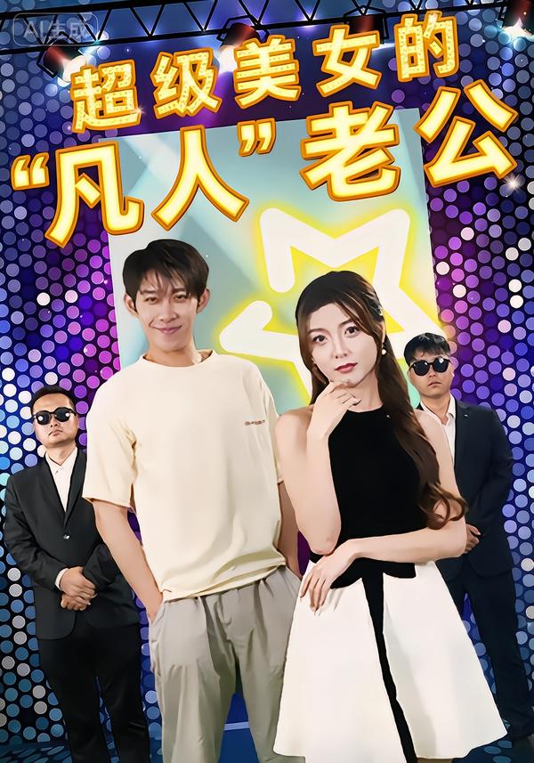 被迫沉淪嬌妻唐雨柔