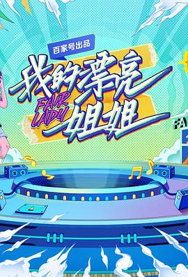 高芳高潔