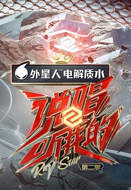 《少年之阿房東》第十五部
