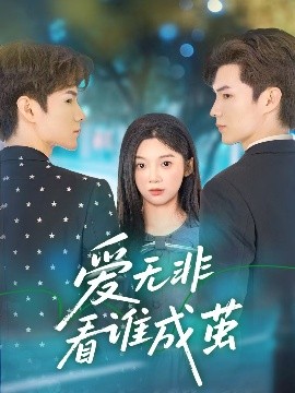 李老漢三個女兒的故事