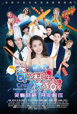 李老漢和小雪瓜第60集