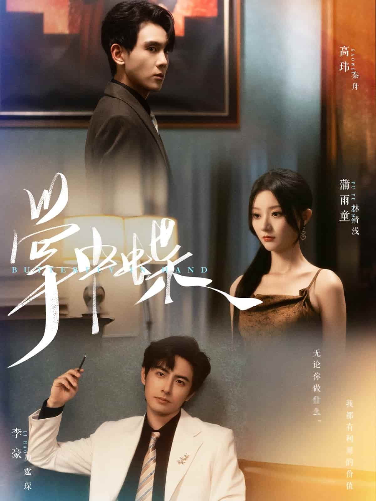羅興旺和秦小雨大結(jié)局