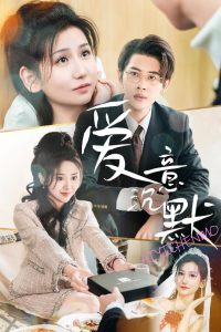 臺灣電影《浴火牡丹》臺灣版