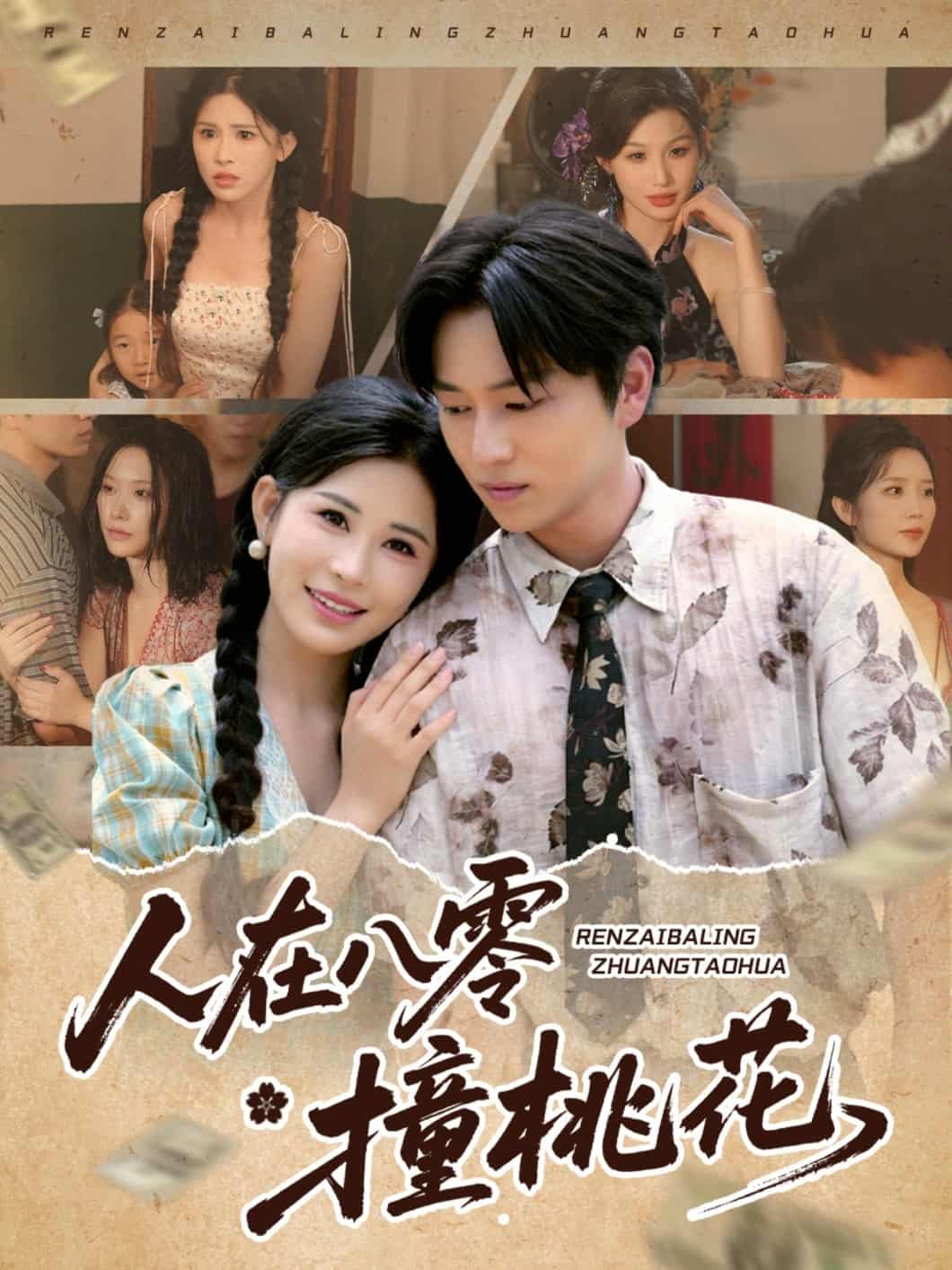 《瘋狂的生物課1-5全文》