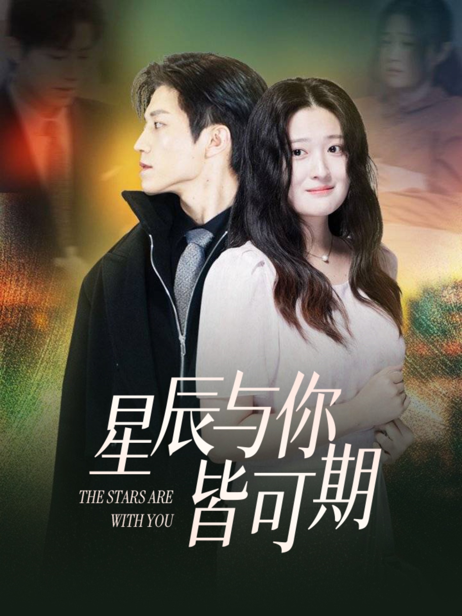 瓜地老李頭和小雪瓜第48集