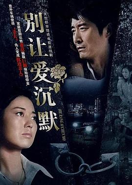 孽緣母親