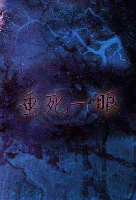 枯木逢春老馮陳雪凝小說txt下載