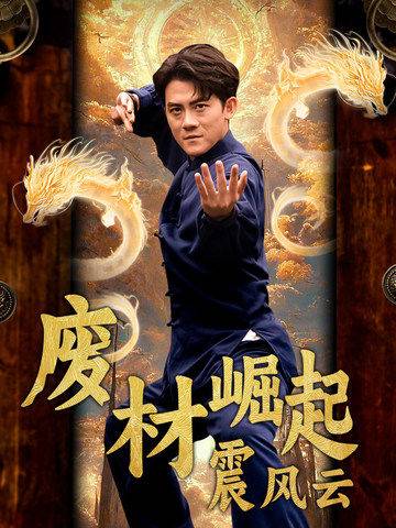 韓劇《繼父與兒媳》劇情