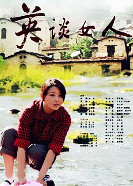 青山綠水九歲丫丫小說