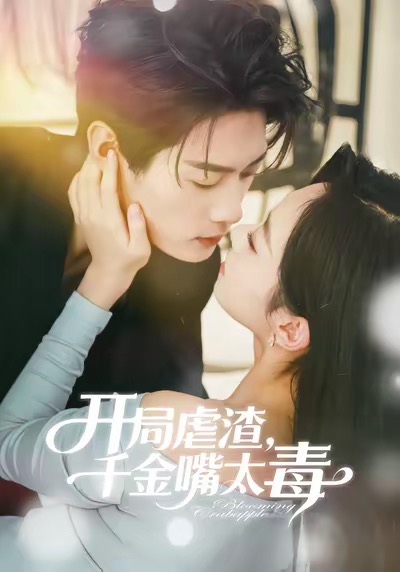 禁止的愛善良的小子ok電影