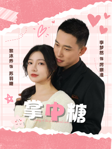 臺灣《寡婦草床》中字