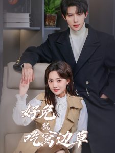臺(tái)灣電影《饑餓難耐2》