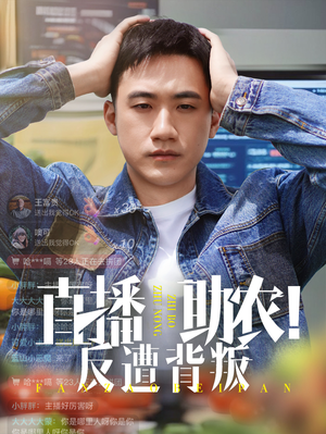 衛(wèi)老爹的小船第10集主要情節(jié)