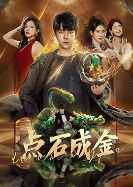 《鴨王3》在線觀看