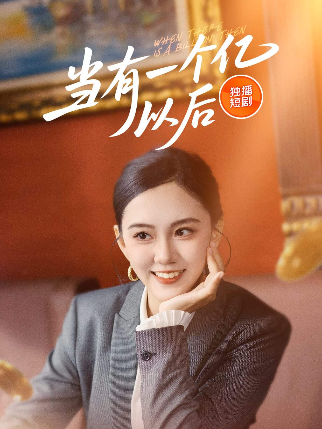 李老漢和小雪瓜棚子第32集小說閱讀