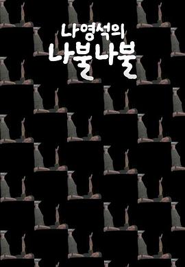 野花影院電視劇在線觀看