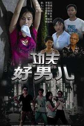 衛(wèi)老爹和淑蓉第38集