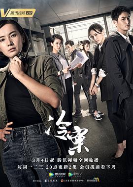 墮落花之鬼打墻