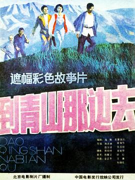 電車相遇始發(fā)站