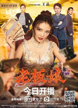 張大媽水很多