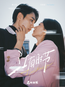 《肉歡鴛鴦浴池》中字