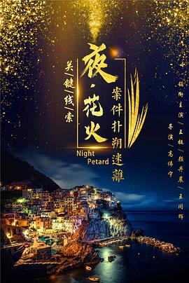 凹凸世界第四季全集免費(fèi)觀看
