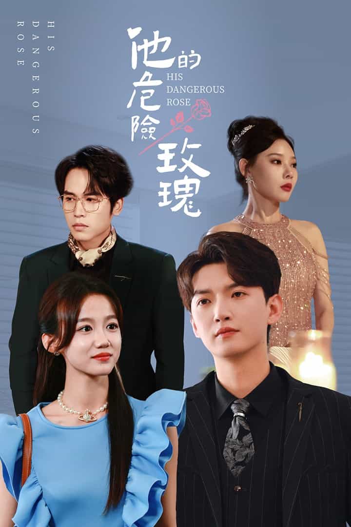 穿成高危職業(yè)之師尊小說全文免費