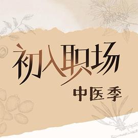夫目前犯