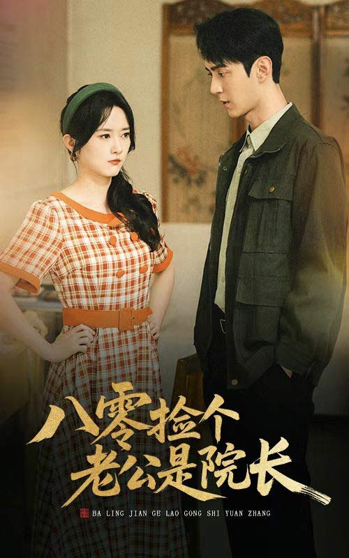 《守寡兒媳的真相》觀眾反饋