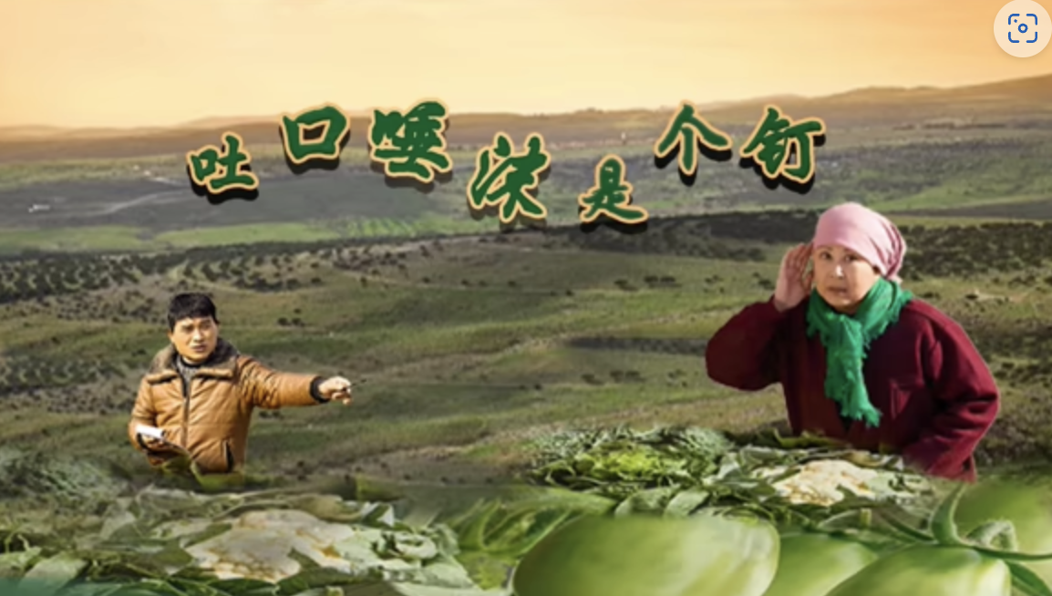 吐口唾沫是個(gè)釘