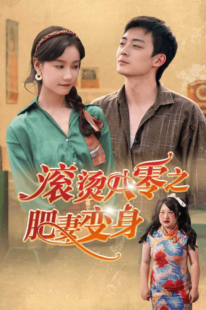 滿清禁宮奇案