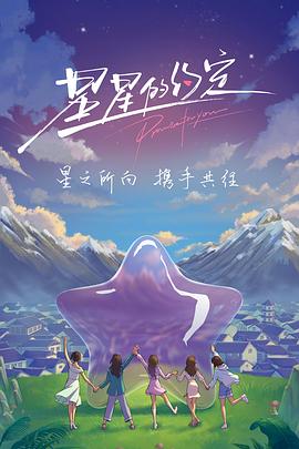 《豪欲豪族》