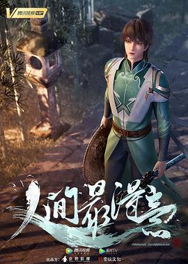 電梯小說