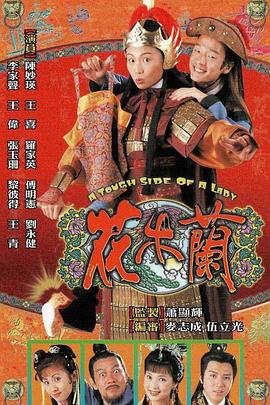 白浩高義傳全集