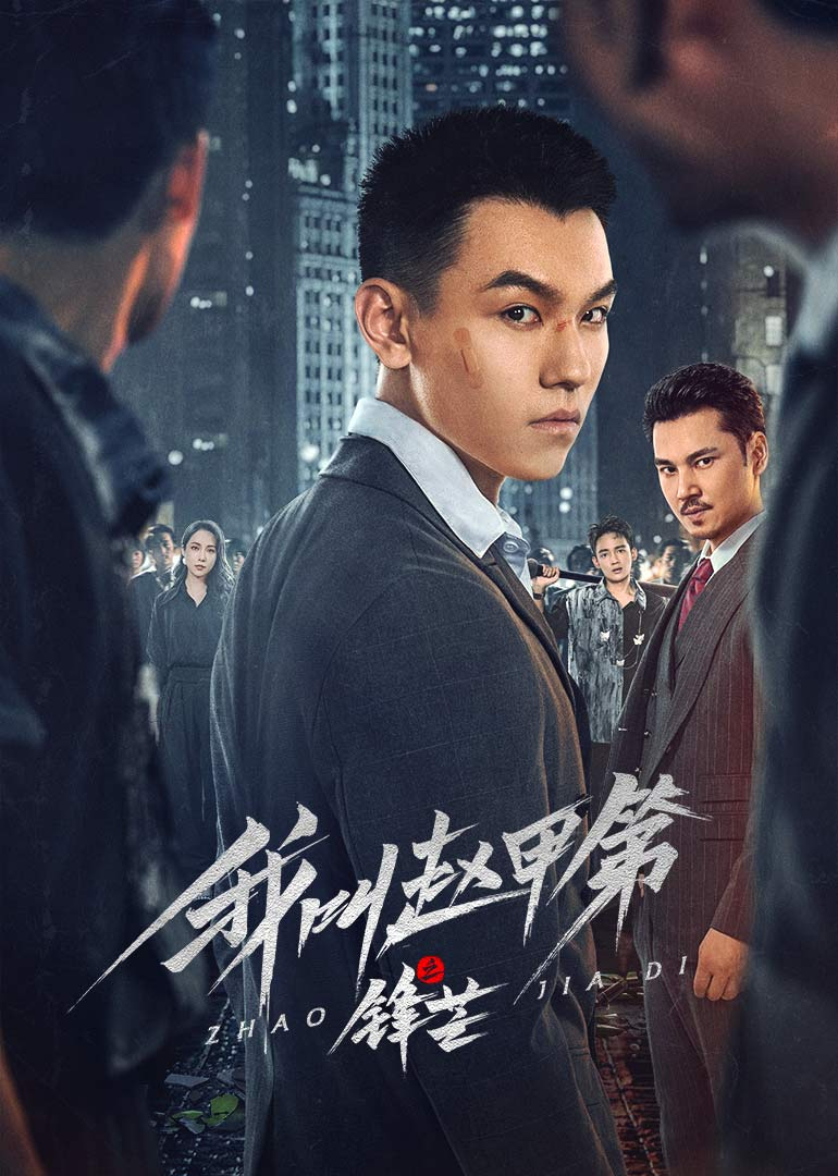 重生之官路浮沉