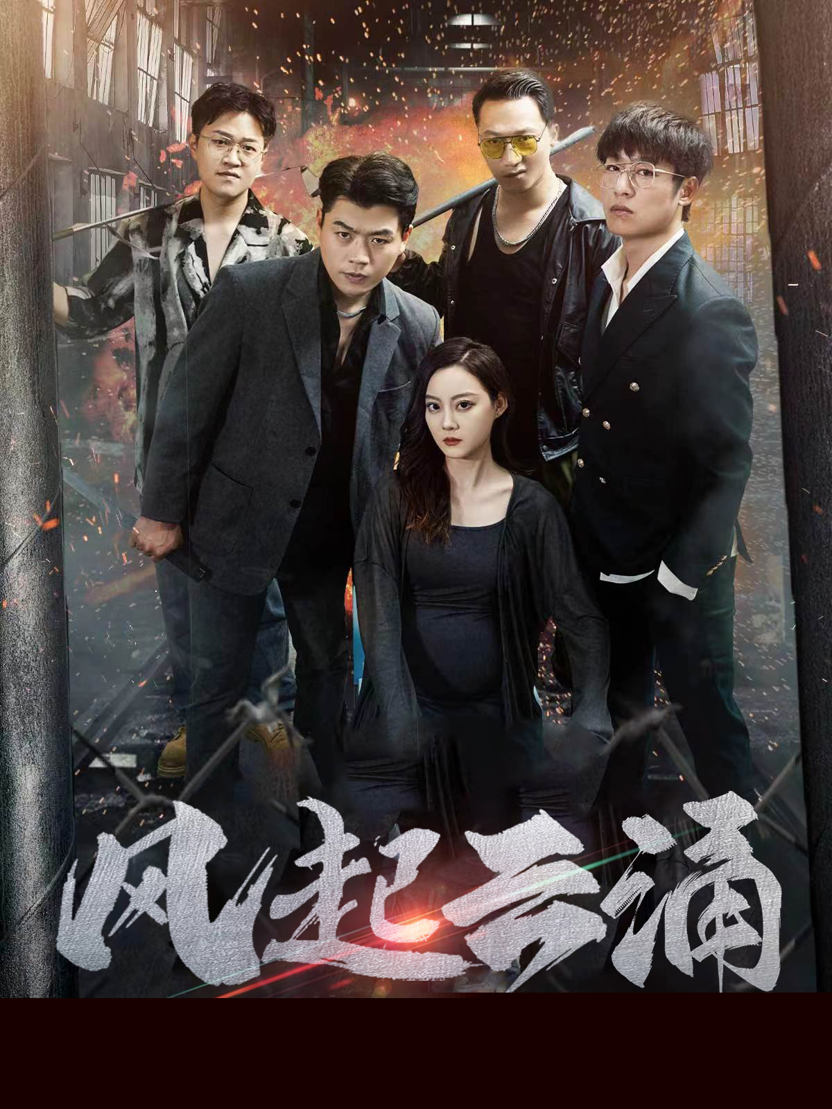 獻(xiàn)妻張行長