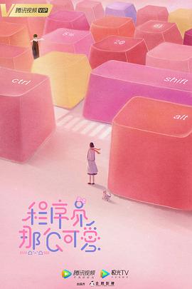 我的可愛女友詩晴