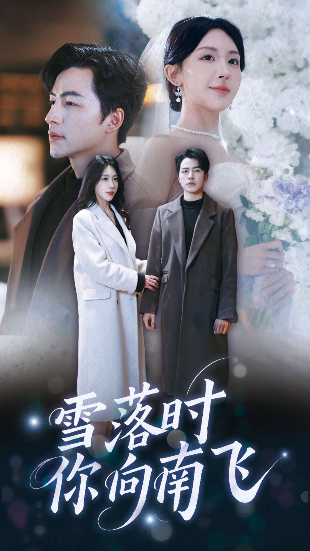 小詩成為生物課教具什么小說