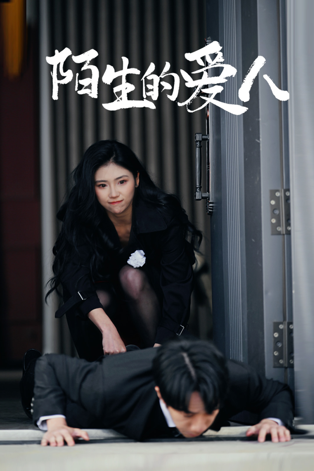 小瞎子by蘇瑪麗小說