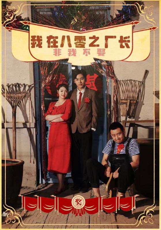 《別逼我撩你》荔枝香近