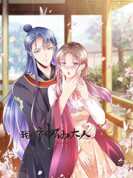 我老婆的妹妹